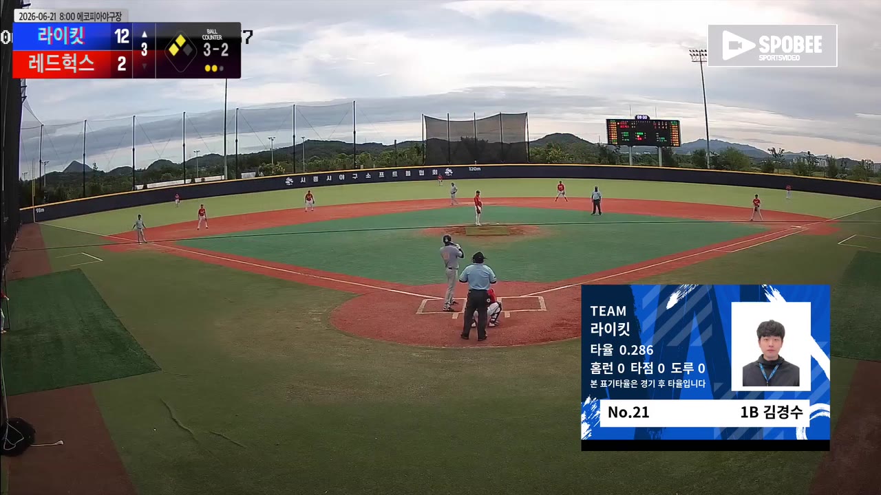 김경수(21번, 라이킷) 볼넷 클립 | vs 레드헉스 | 6/21 (에코피아야구장)