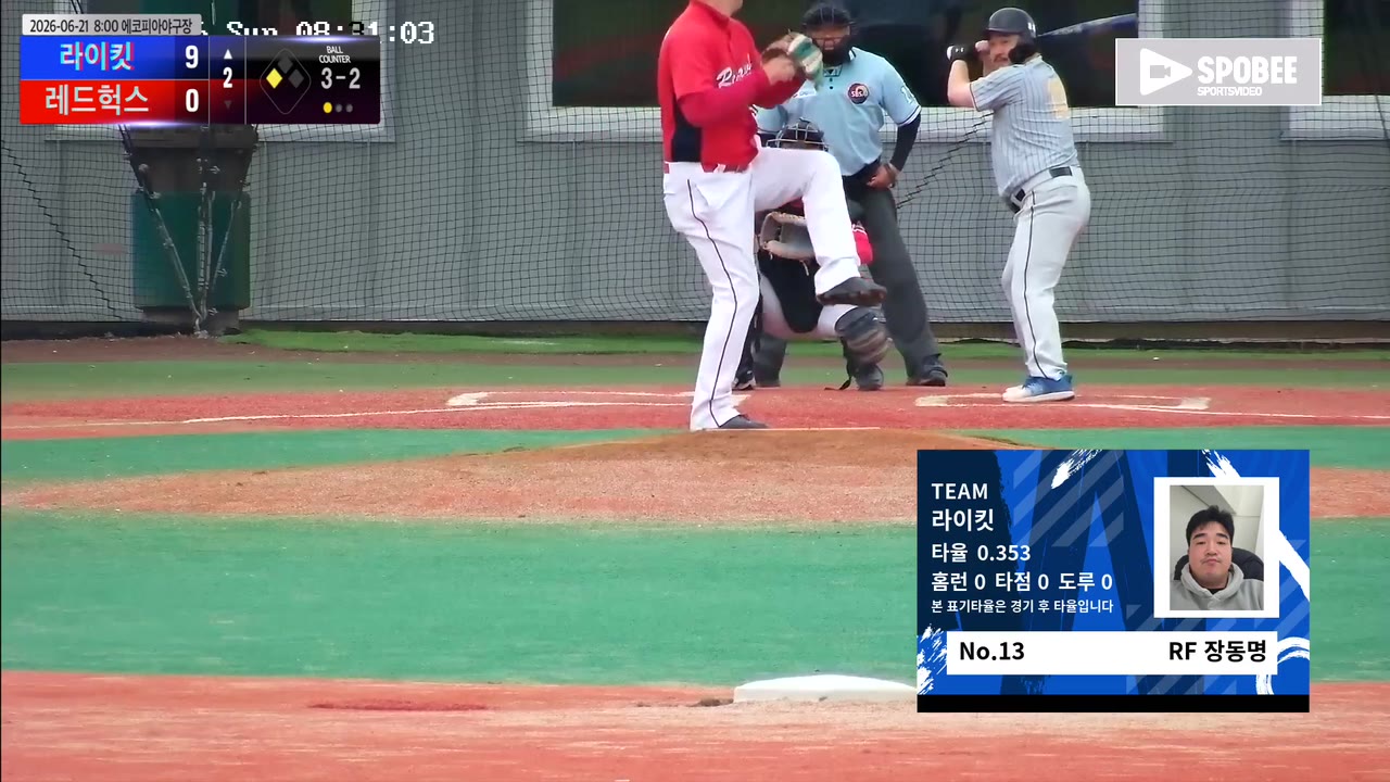장동명(13번, 라이킷) 1루타 클립 | vs 레드헉스 | 6/21 (에코피아야구장)
