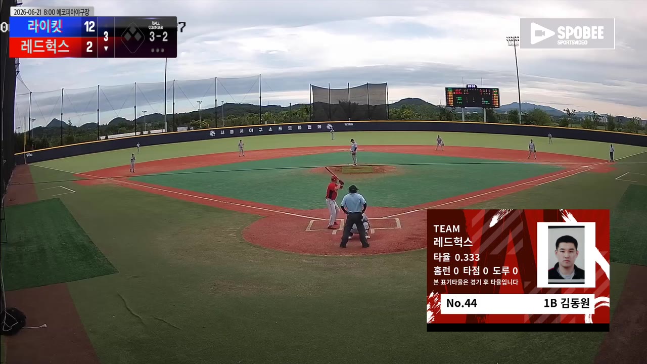 김동원(44번, 레드헉스) 사구 클립 | vs 라이킷 | 6/21 (에코피아야구장)