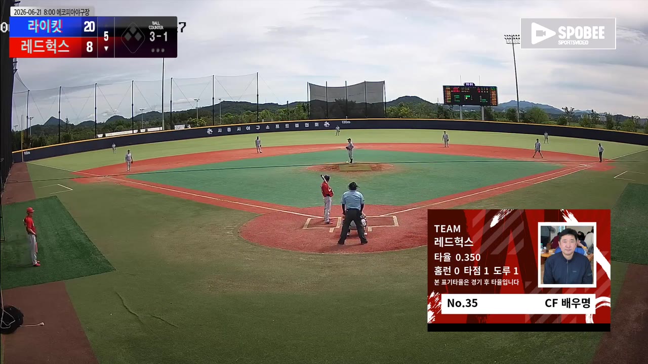 배우명(35번, 레드헉스) 볼넷 클립 | vs 라이킷 | 6/21 (에코피아야구장)