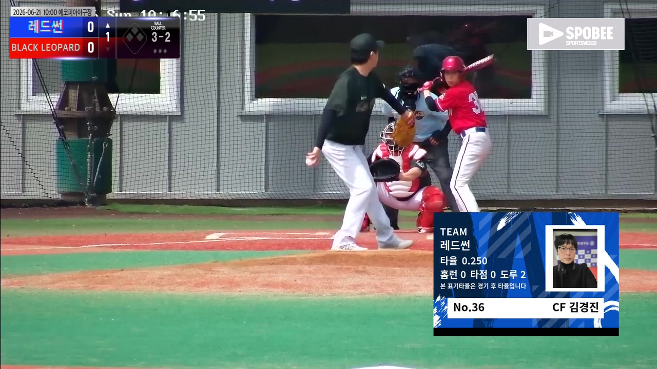 김경진(36번, 레드썬) 볼넷 클립 | vs BLACK LEOPARD | 6/21 (에코피아야구장)
