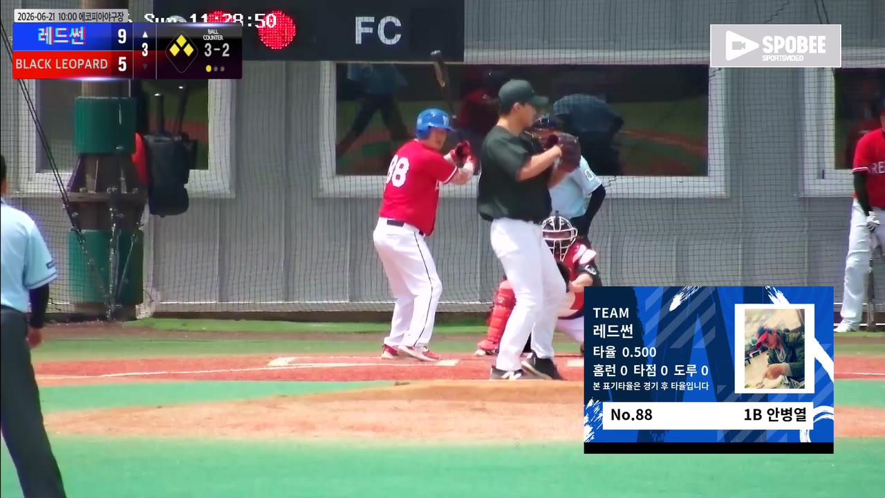 안병열(88번, 레드썬) 1루타 클립 | vs BLACK LEOPARD | 6/21 (에코피아야구장)