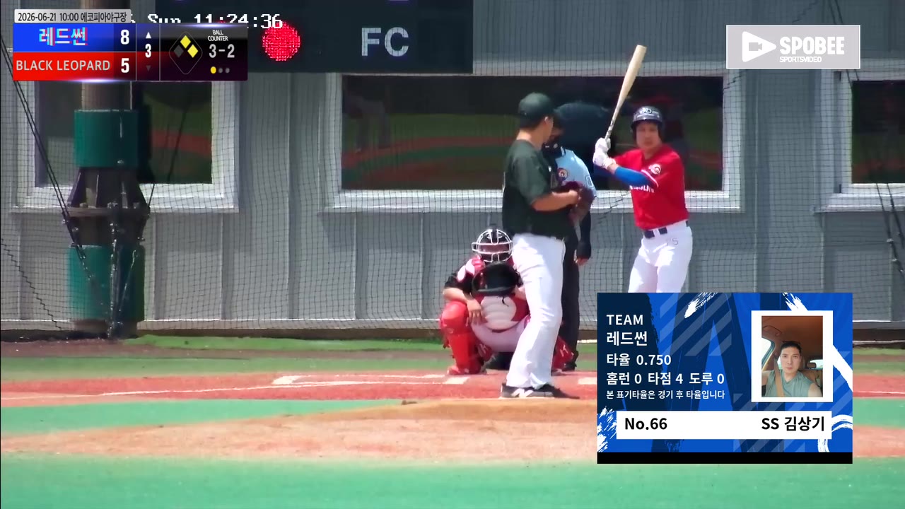김상기(66번, 레드썬) 볼넷 클립 | vs BLACK LEOPARD | 6/21 (에코피아야구장)