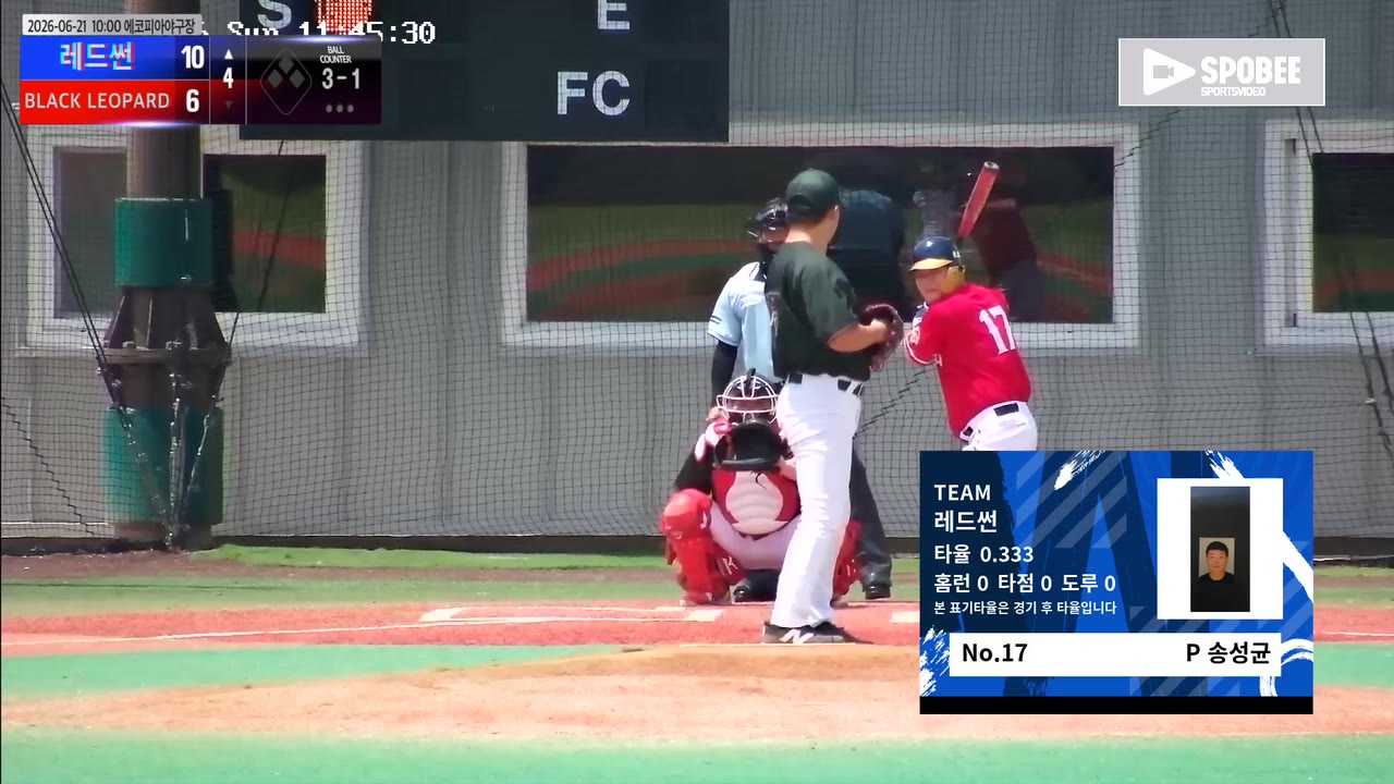 송성균(17번, 레드썬) 볼넷 클립 | vs BLACK LEOPARD | 6/21 (에코피아야구장)