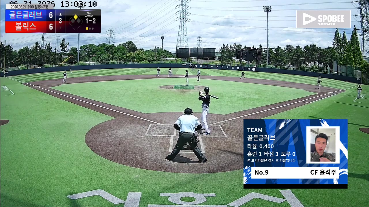 윤석주(9번, 골든글러브) 2루타 클립 | vs 볼릭스 | 6/21 (정왕야구장)