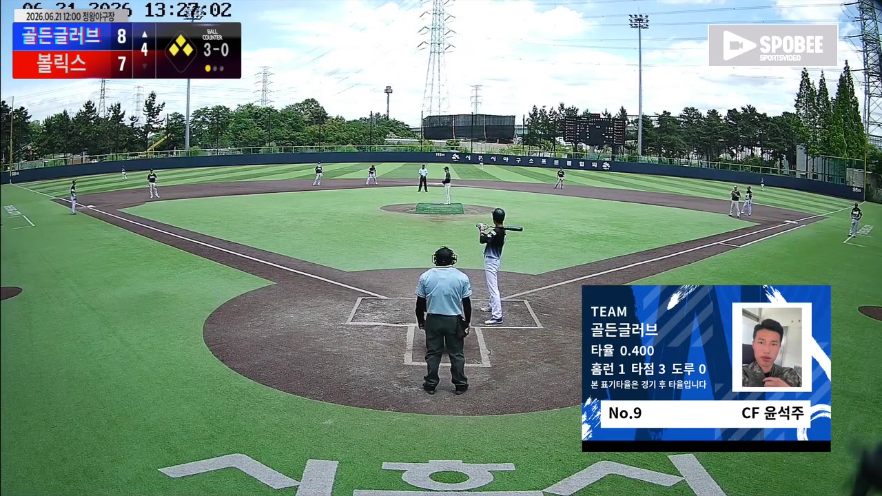 윤석주(9번, 골든글러브) 플라이 클립 | vs 볼릭스 | 6/21 (정왕야구장)