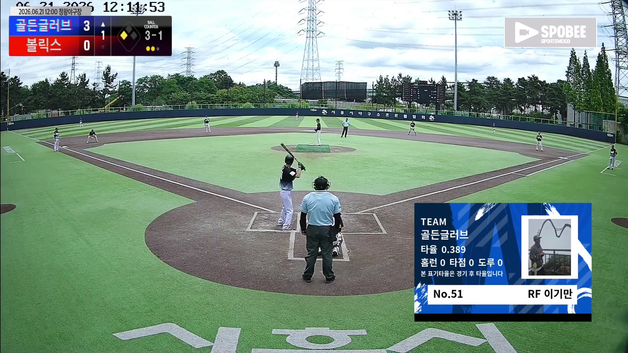 이기만(51번, 골든글러브) 1루타 클립 | vs 볼릭스 | 6/21 (정왕야구장)