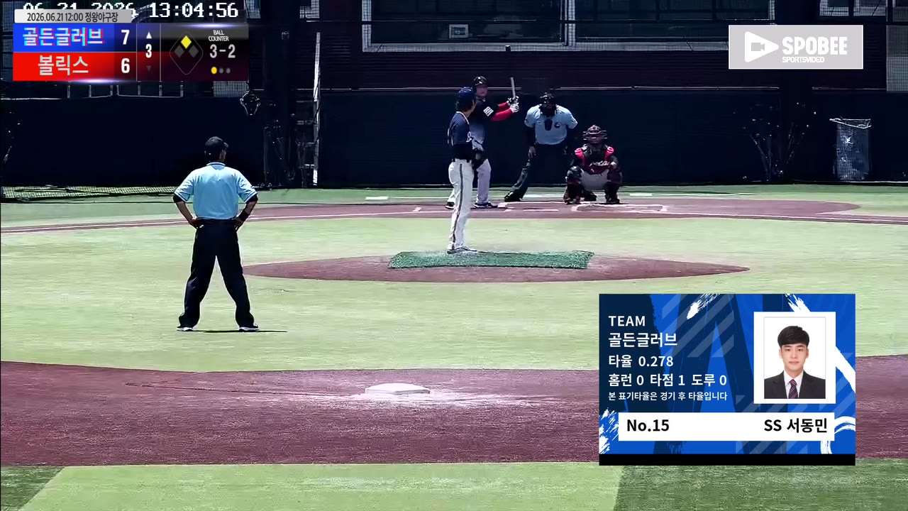 서동민(15번, 골든글러브) 볼넷 클립 | vs 볼릭스 | 6/21 (정왕야구장)