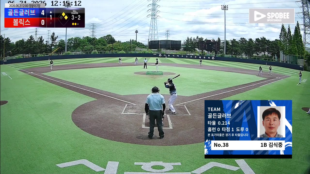김식중(38번, 골든글러브) 볼넷 클립 | vs 볼릭스 | 6/21 (정왕야구장)