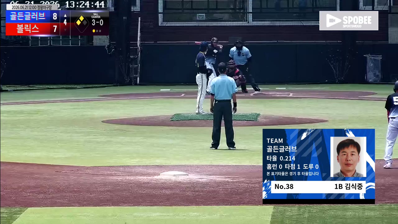 김식중(38번, 골든글러브) 볼넷 클립 | vs 볼릭스 | 6/21 (정왕야구장)