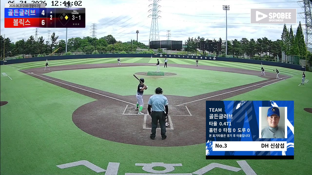 신삼섭(3번, 골든글러브) 2루타 클립 | vs 볼릭스 | 6/21 (정왕야구장)