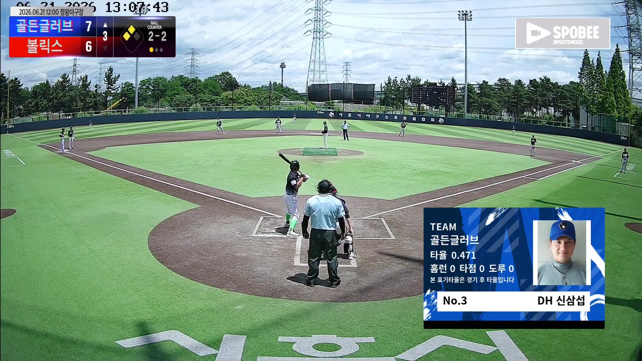 신삼섭(3번, 골든글러브) 낫아웃 클립 | vs 볼릭스 | 6/21 (정왕야구장)