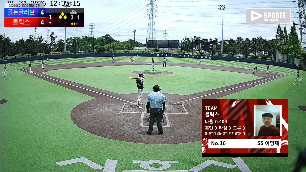 이명재(16번, 볼릭스) 볼넷 클립 | vs 골든글러브 | 6/21 (정왕야구장)