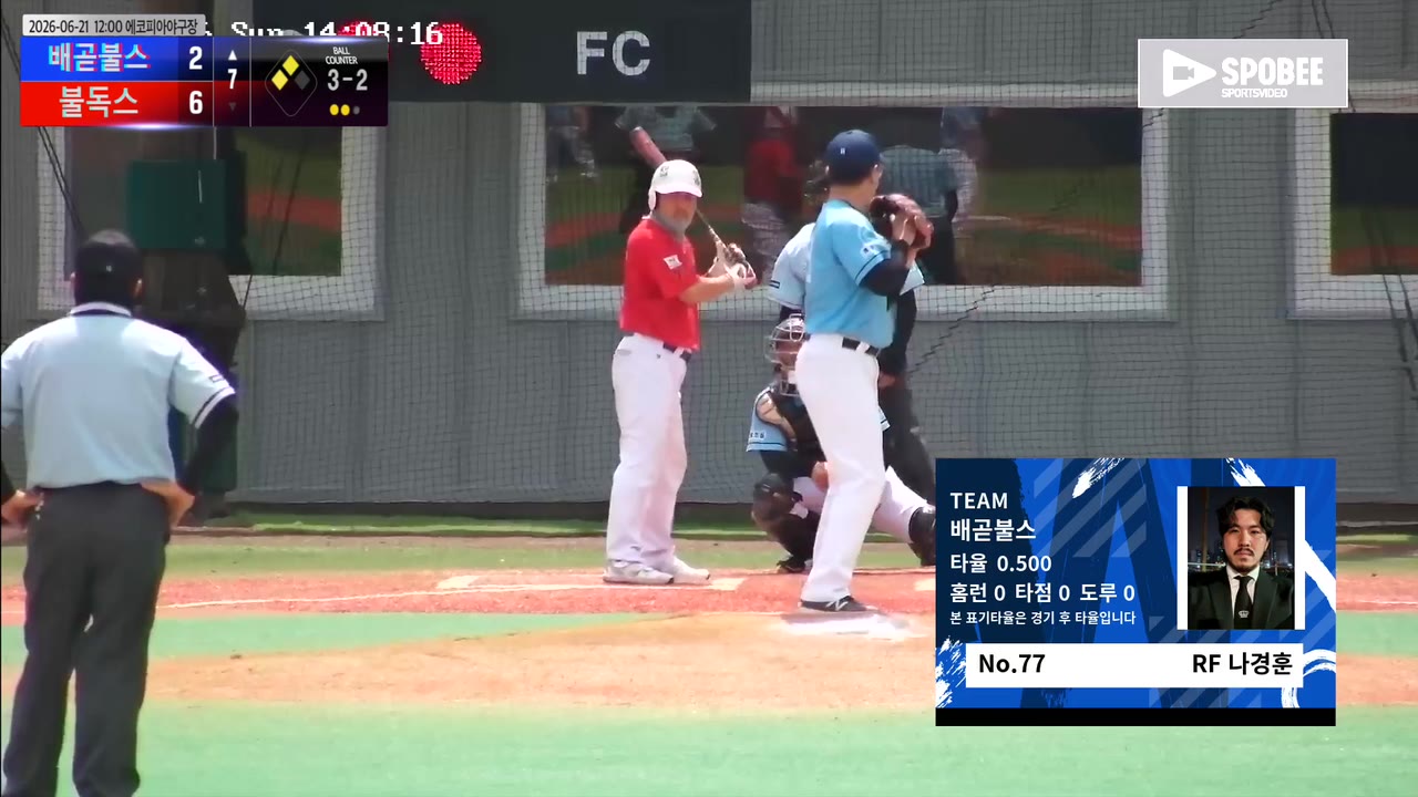 나경훈(77번, 배곧불스) 3루타 클립 | vs 불독스 | 6/21 (에코피아야구장)