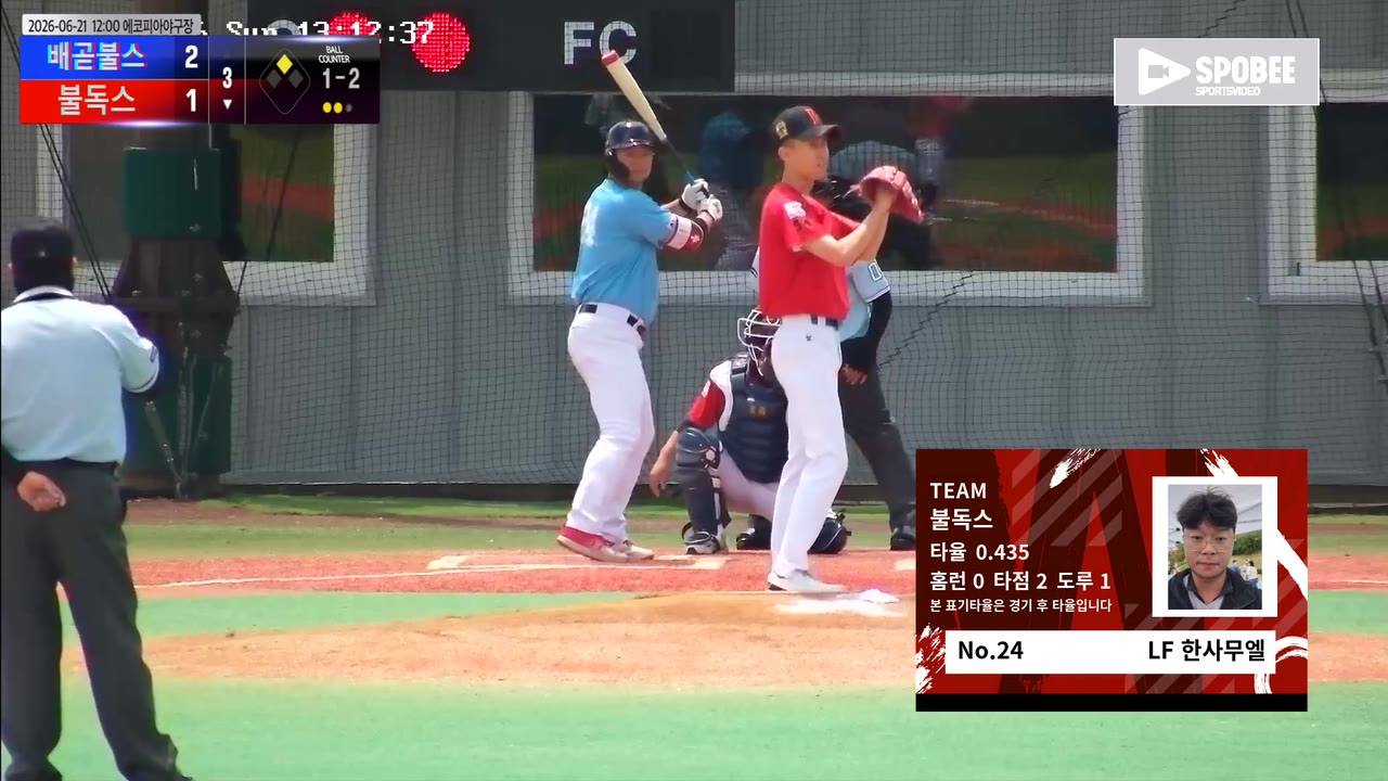 한사무엘(24번, 불독스) 실책 클립 | vs 배곧불스 | 6/21 (에코피아야구장)