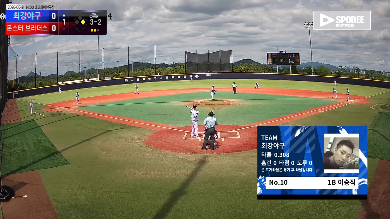 이승직(10번, 최강야구) 볼넷 클립 | vs 몬스터 브라더스 | 6/21 (에코피아야구장)