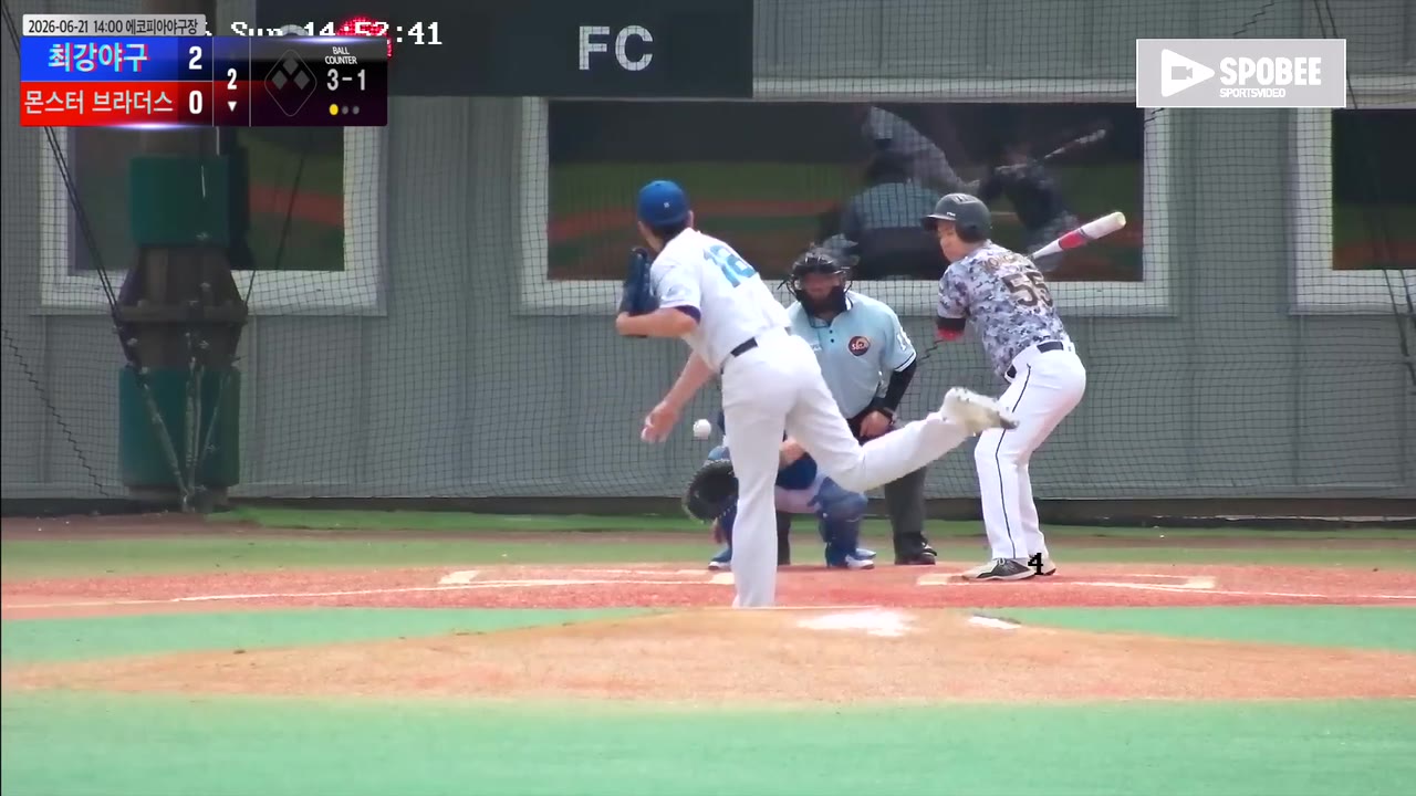 김찬란(55번, 몬스터 브라더스) 볼넷 클립 | vs 최강야구 | 6/21 (에코피아야구장)