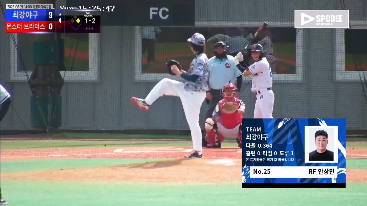 안상민(25번, 최강야구) 1루타 클립 | vs 몬스터 브라더스 | 6/21 (에코피아야구장)