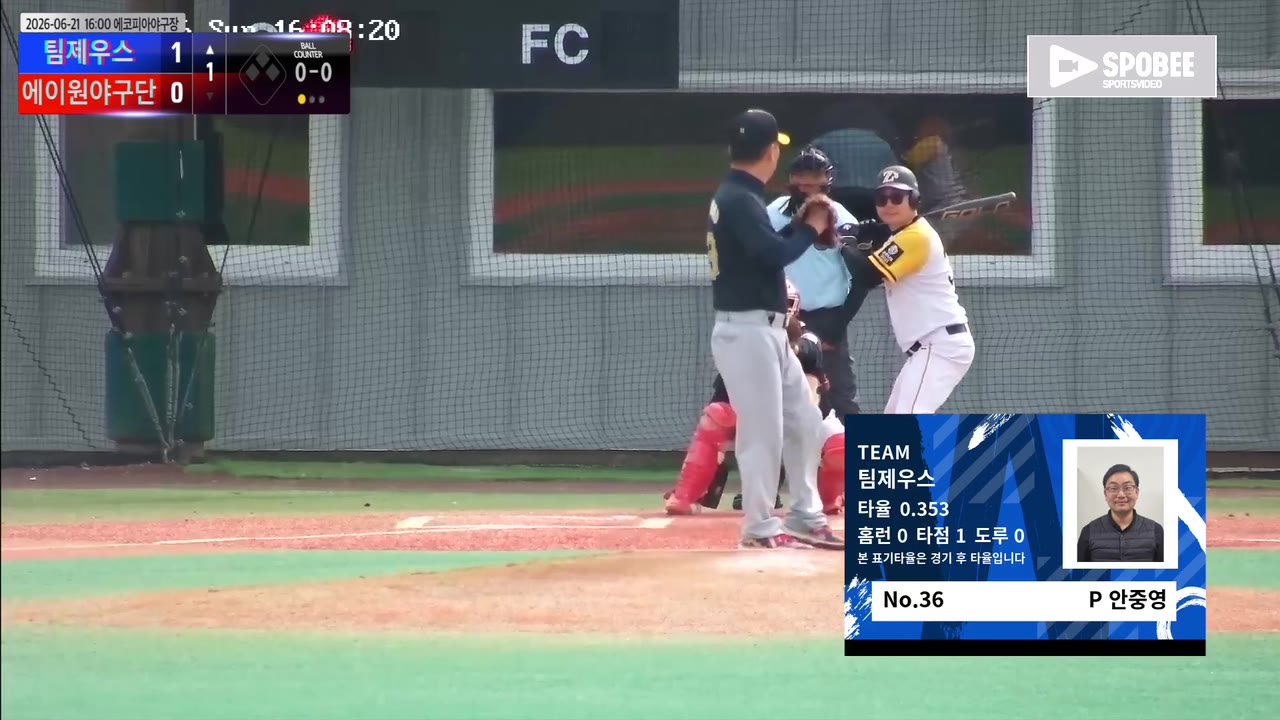안중영(36번, 팀제우스) 2루타 클립 | vs 에이원야구단 | 6/21 (에코피아야구장)
