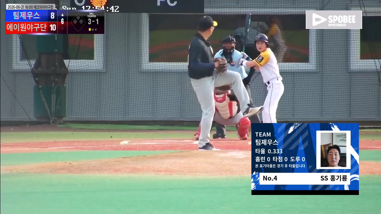홍기룡(4번, 팀제우스) 볼넷 클립 | vs 에이원야구단 | 6/21 (에코피아야구장)