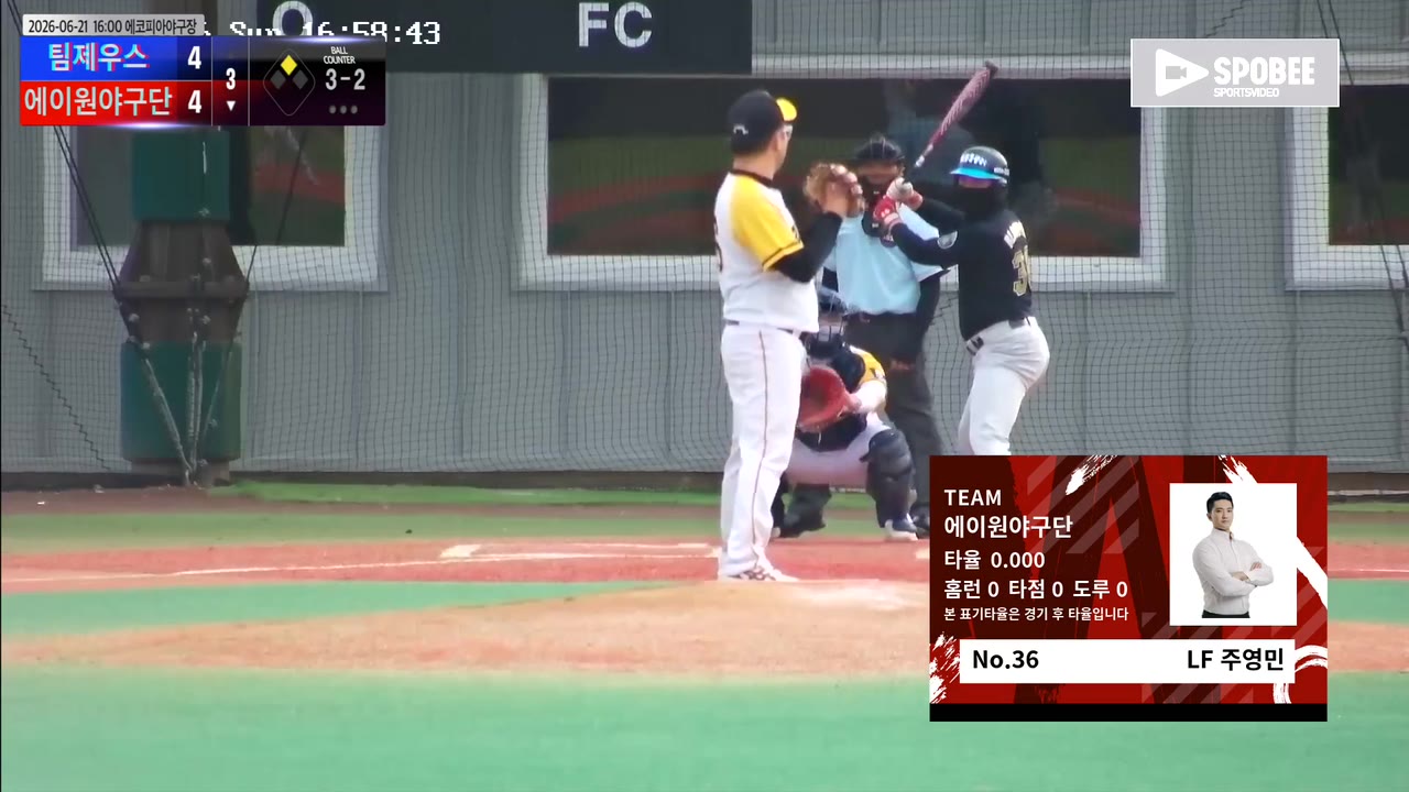 주영민(36번, 에이원야구단) 볼넷 클립 | vs 팀제우스 | 6/21 (에코피아야구장)