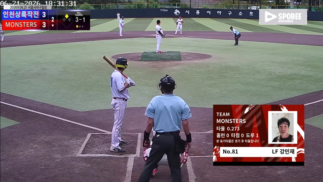 강민재(81번, MONSTERS) 볼넷 클립 | vs 인천상륙작전 | 6/21 (정왕야구장)