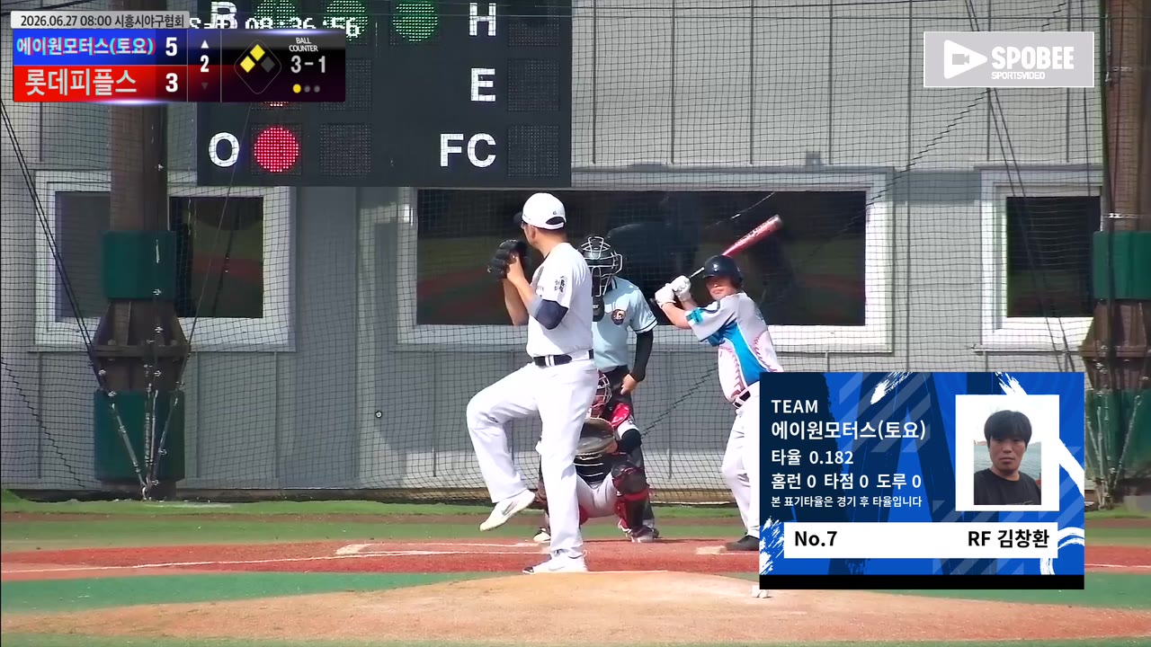 김창환(7번, 에이원모터스(토요)) 볼넷 클립 | vs 롯데피플스 | 6/27 (에코피아야구장)