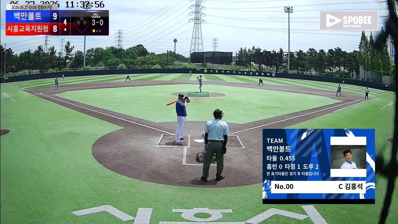 김홍석(0번, 백만볼트) 볼넷 클립 | vs 시흥교육지원청 | 6/27 (정왕야구장)