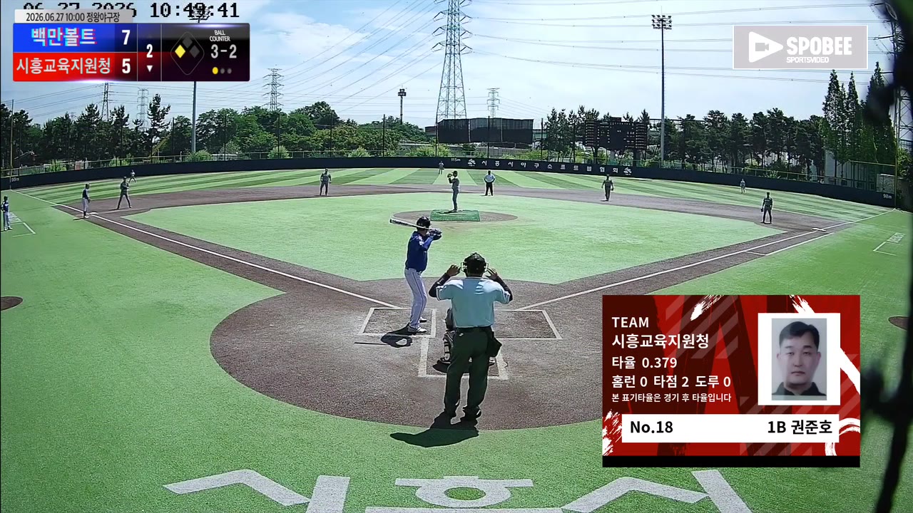 권준호(18번, 시흥교육지원청) 1루타 클립 | vs 백만볼트 | 6/27 (정왕야구장)