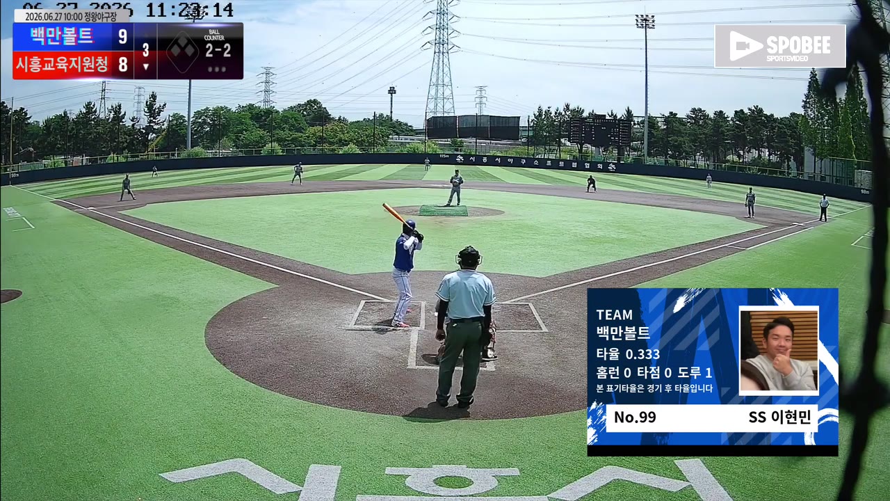 이현민(99번, 백만볼트) 삼진 클립 | vs 시흥교육지원청 | 6/27 (정왕야구장)