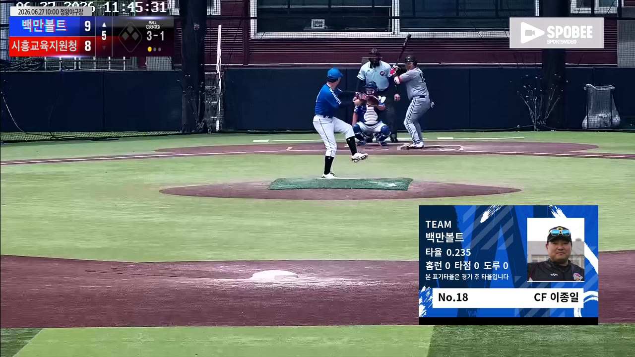 이종일(18번, 백만볼트) 볼넷 클립 | vs 시흥교육지원청 | 6/27 (정왕야구장)
