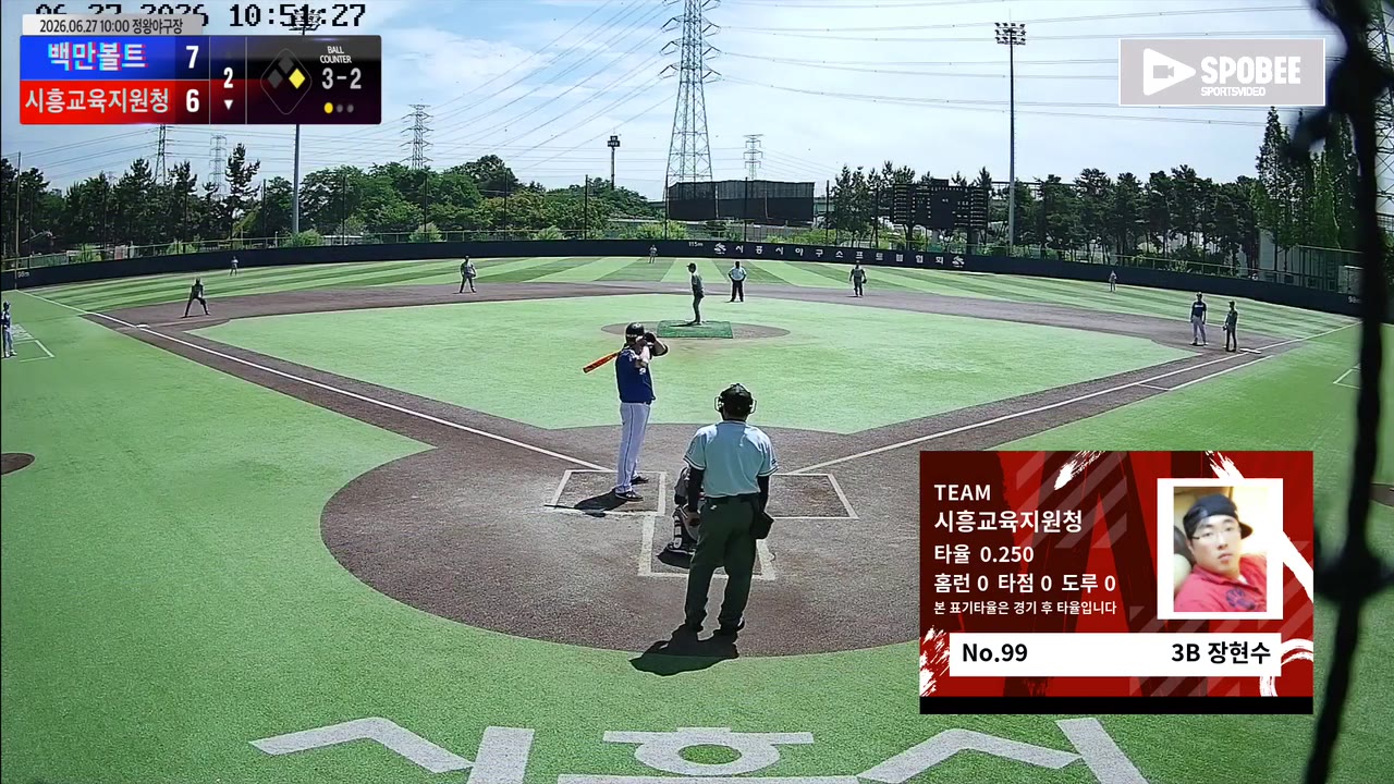 시흥교육지원청 주요 플레이 모음 | vs 백만볼트 | 6/27 (정왕야구장)
