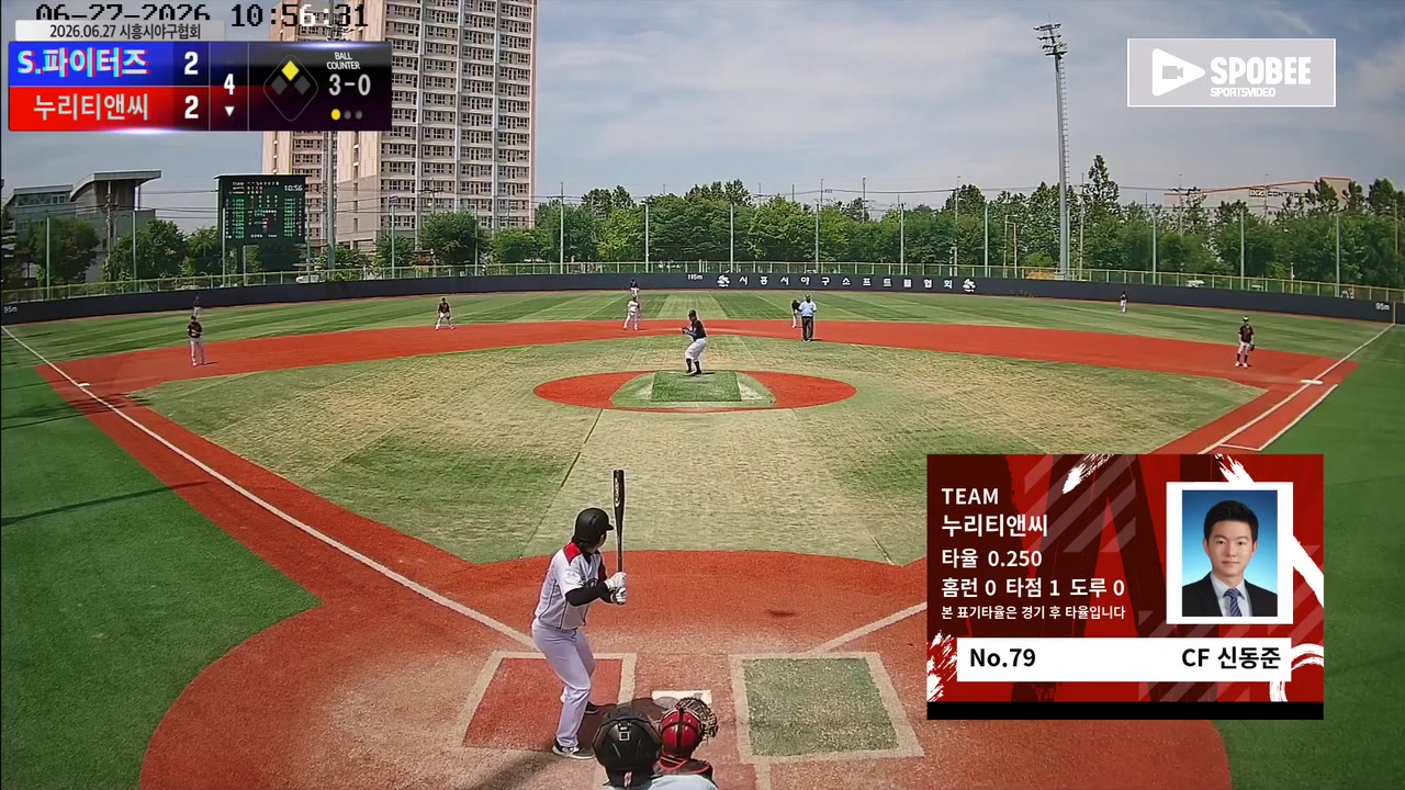 신동준(79번, 누리티앤씨) 볼넷 클립 | vs S.파이터즈 | 6/27 (소망야구장)