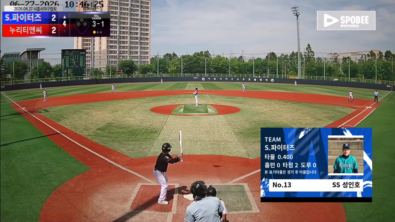 성인호(13번, S.파이터즈) 2루타 클립 | vs 누리티앤씨 | 6/27 (소망야구장)