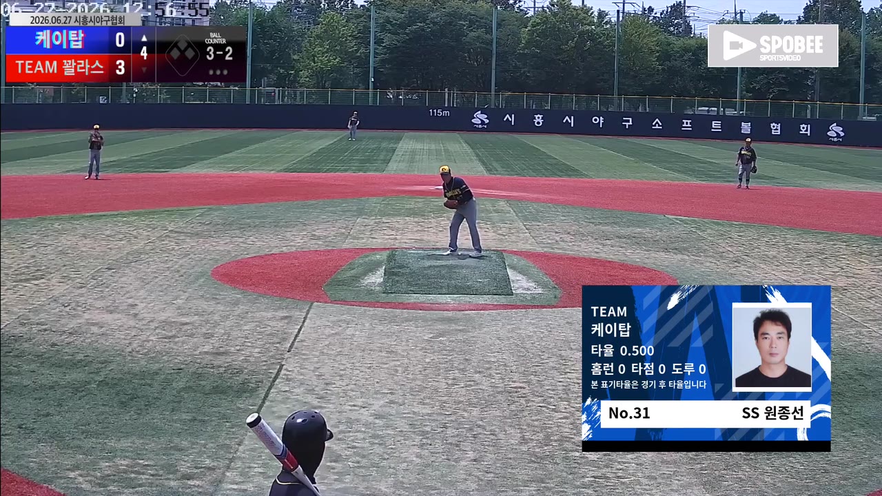 원종선(31번, 케이탑) 2루타 클립 | vs TEAM 꽐라스 | 6/27 (소망야구장)