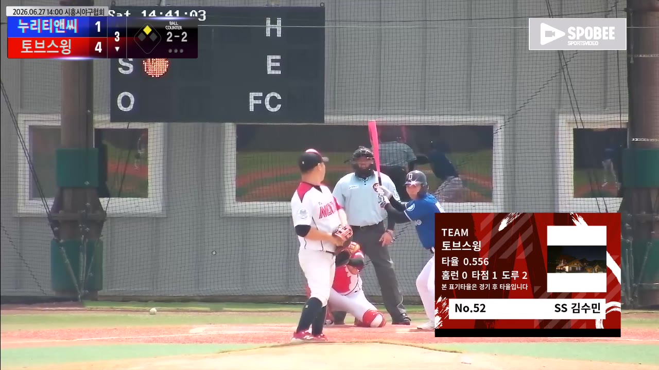 김수민(52번, 토브스윙) 1루타 클립 | vs 누리티앤씨 | 6/27 (에코피아야구장)