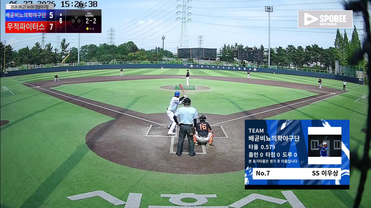 이우상(7번, 배곧비뇨의학야구단) 플라이 클립 | vs 무적파이터스 | 6/27 (정왕야구장)
