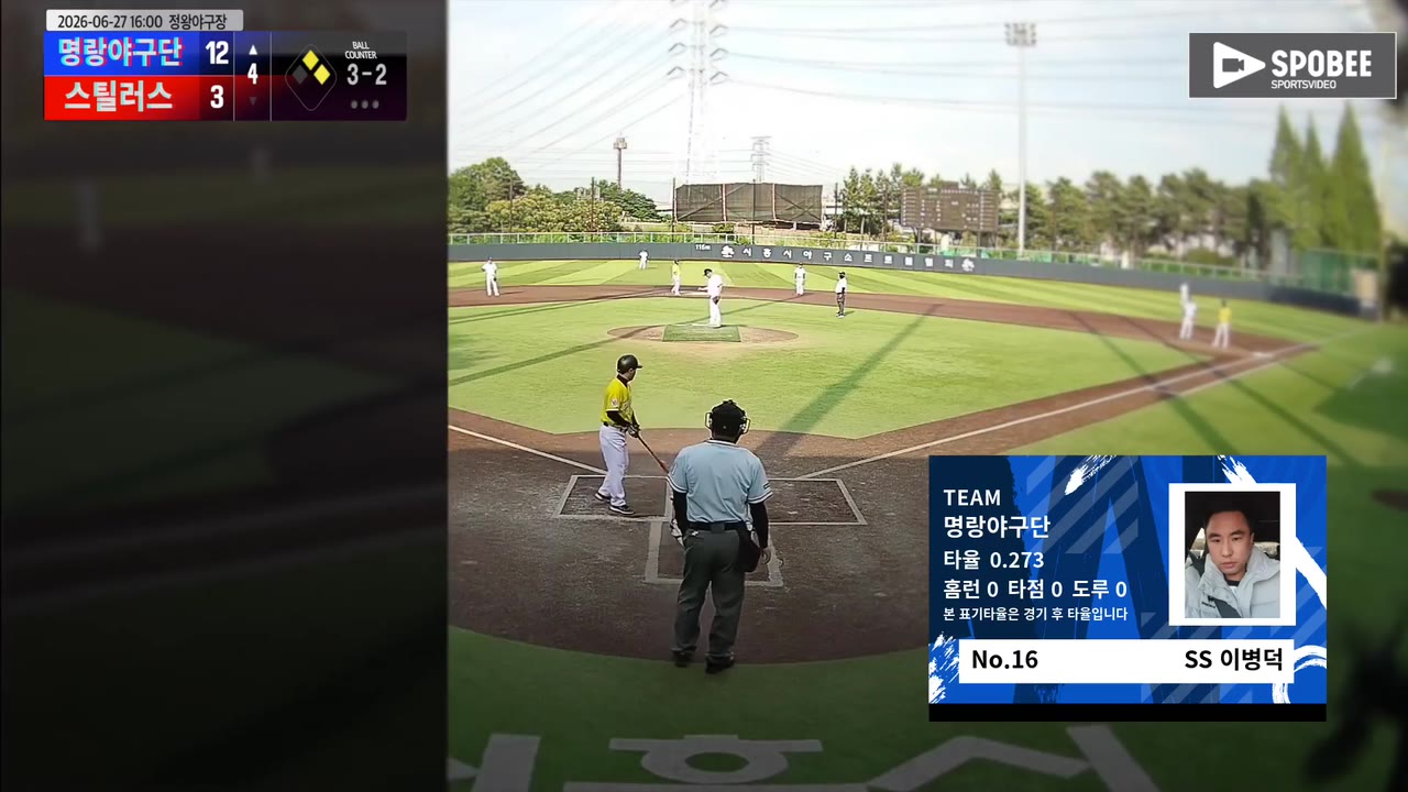 이병덕(16번, 명랑야구단) 볼넷 클립 | vs 스틸러스 | 6/27 (정왕야구장)