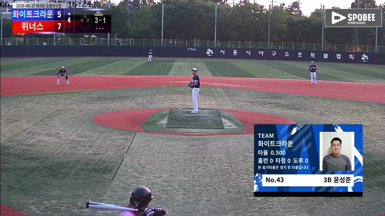 윤성준(43번, 화이트크라운) 볼넷 클립 | vs 위너스 | 6/27 (소망야구장)