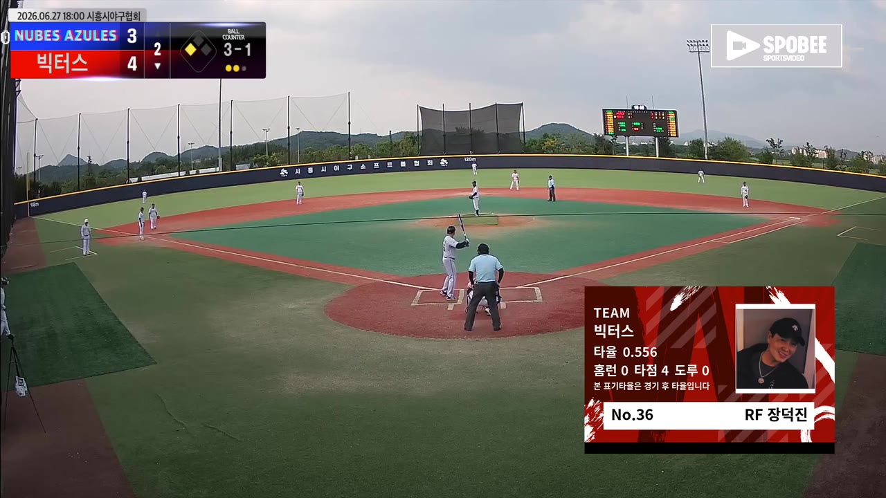 장덕진(36번, 빅터스) 볼넷 클립 | vs NUBES AZULES | 6/27 (에코피아야구장)