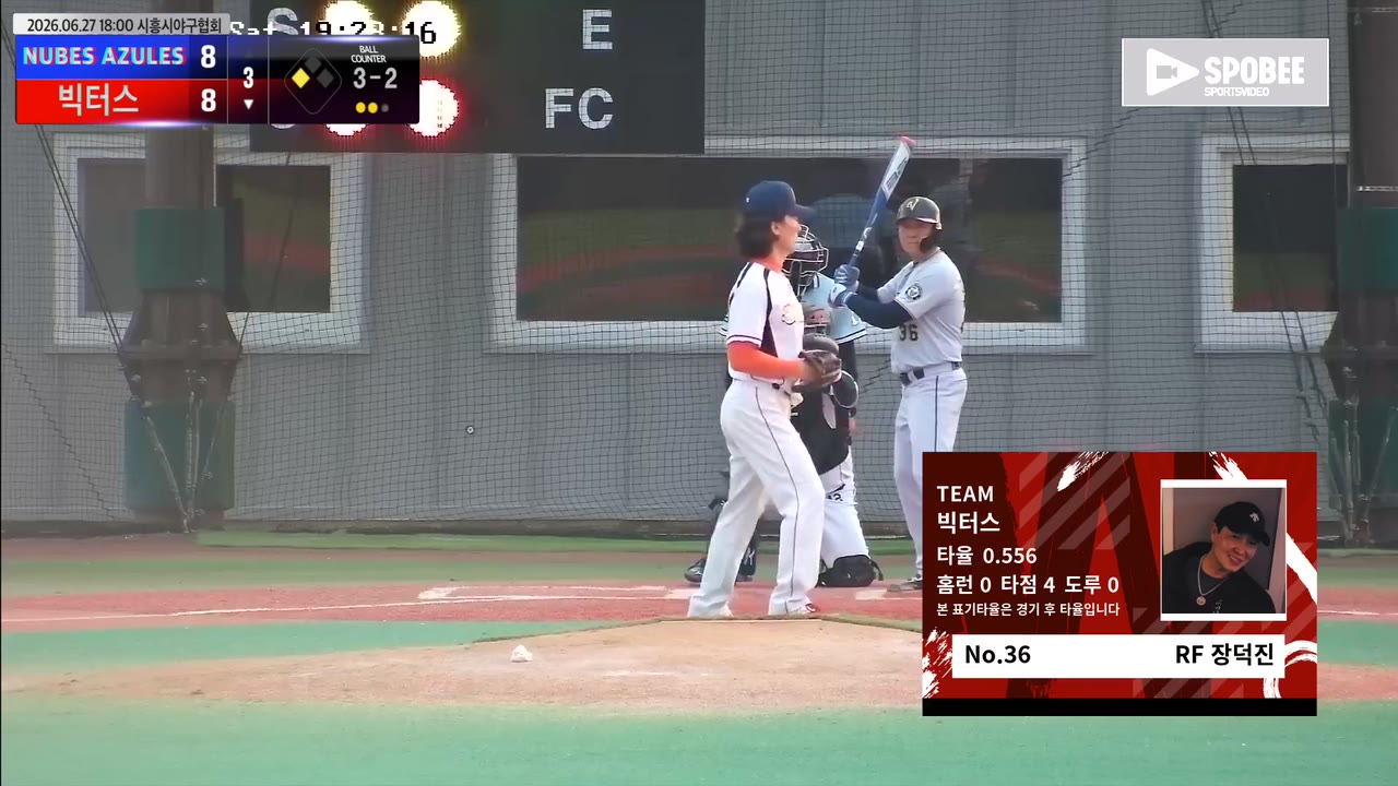 장덕진(36번, 빅터스) 볼넷 클립 | vs NUBES AZULES | 6/27 (에코피아야구장)