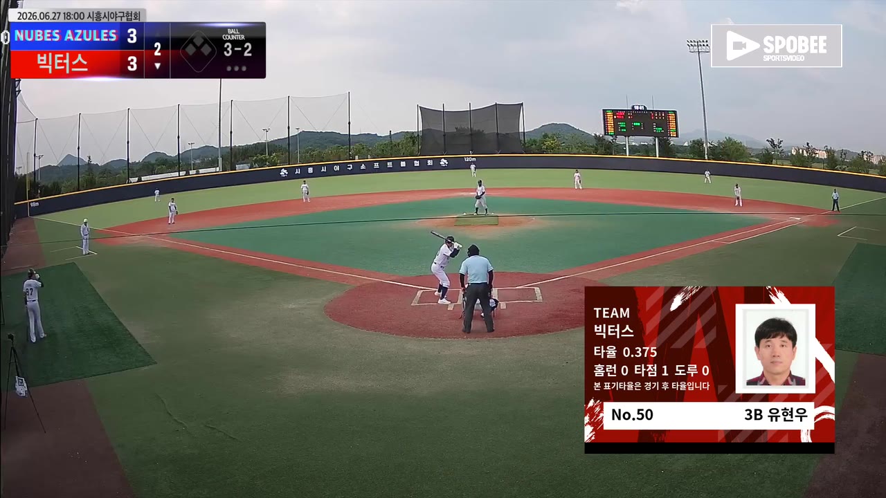 유현우(50번, 빅터스) 볼넷 클립 | vs NUBES AZULES | 6/27 (에코피아야구장)