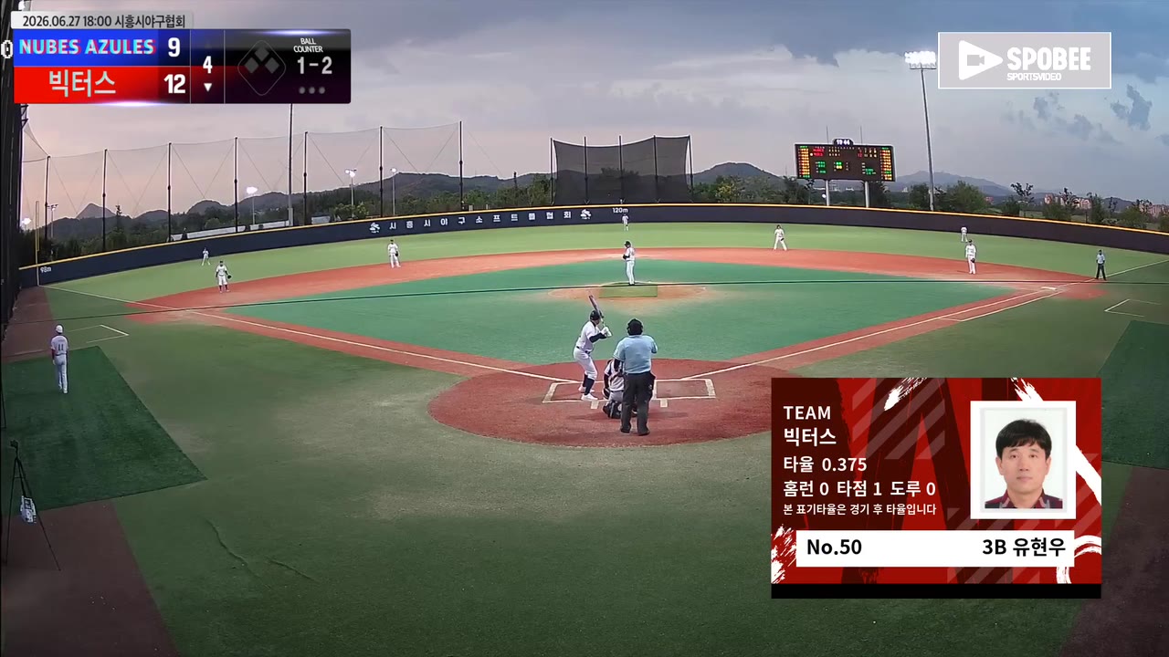 유현우(50번, 빅터스) 사구 클립 | vs NUBES AZULES | 6/27 (에코피아야구장)
