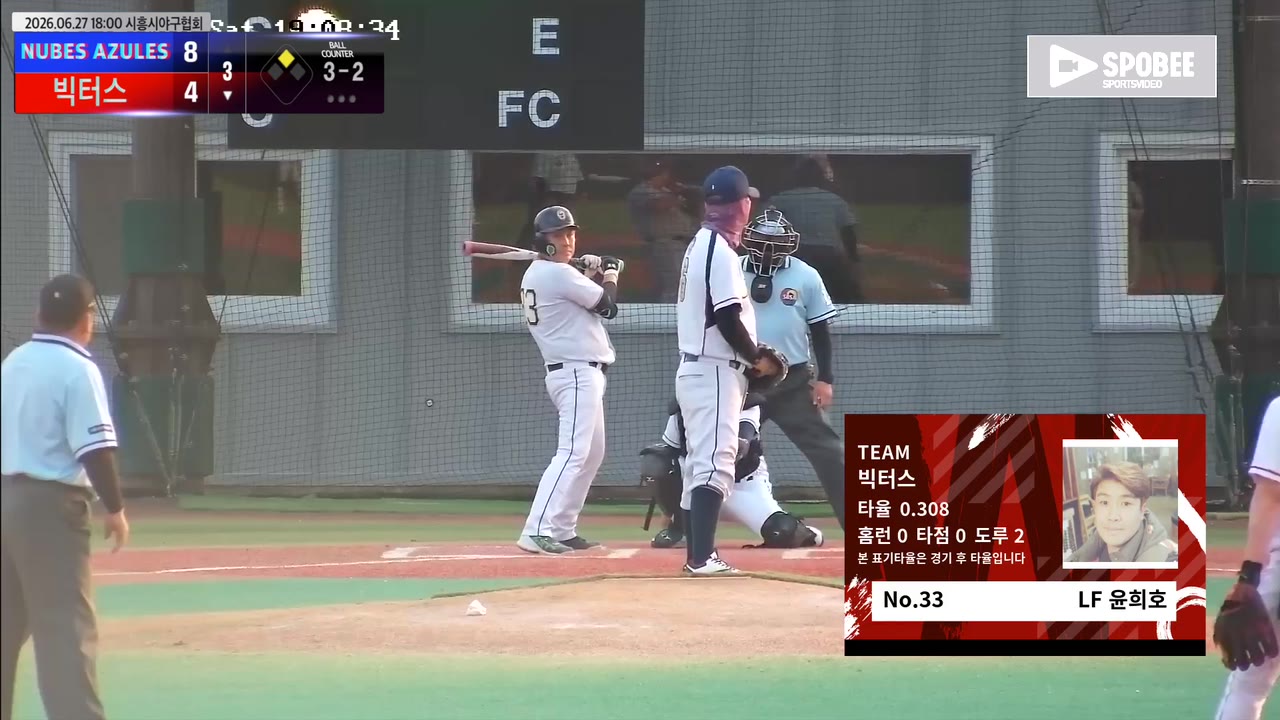 윤희호(33번, 빅터스) 볼넷 클립 | vs NUBES AZULES | 6/27 (에코피아야구장)
