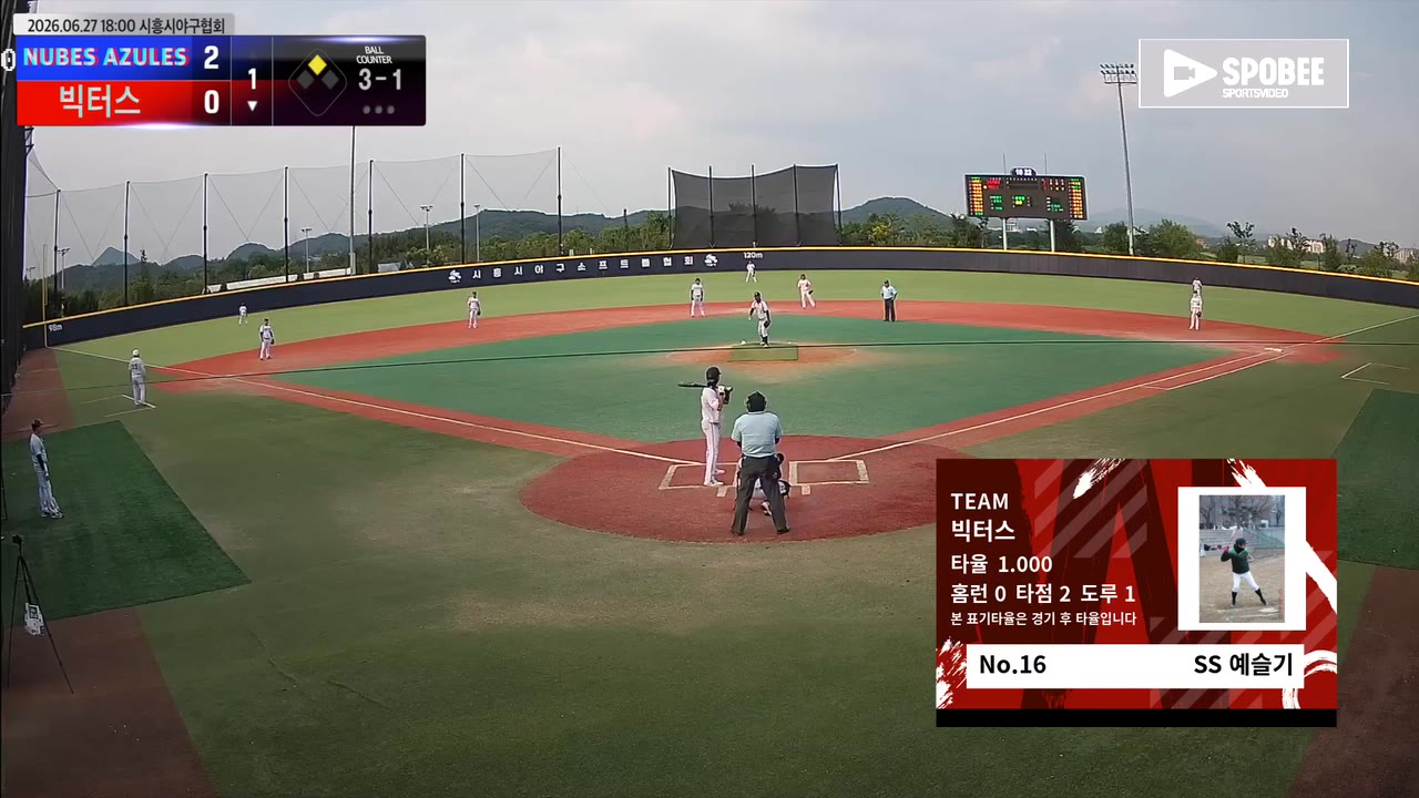 예슬기(16번, 빅터스) 볼넷 클립 | vs NUBES AZULES | 6/27 (에코피아야구장)