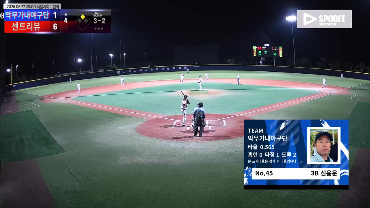 신용운(45번, 막무가내야구단) 볼넷 클립 | vs 센트리뷰 | 6/27 (에코피아야구장)