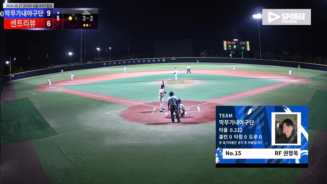 권정욱(15번, 막무가내야구단) 볼넷 클립 | vs 센트리뷰 | 6/27 (에코피아야구장)
