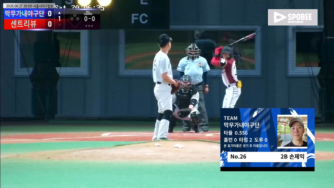 손제익(26번, 막무가내야구단) 사구 클립 | vs 센트리뷰 | 6/27 (에코피아야구장)