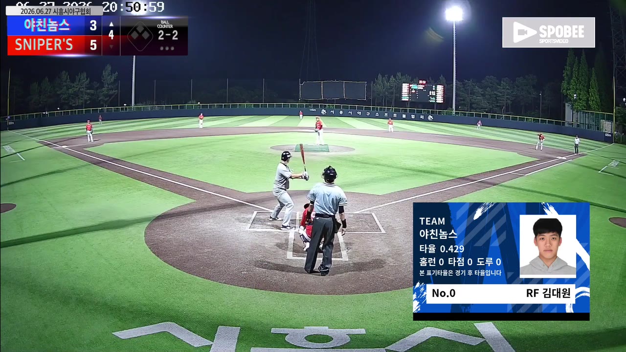 김대원(0번, 야친놈스) 1루타 클립 | vs SNIPER'S | 6/27 (정왕야구장)