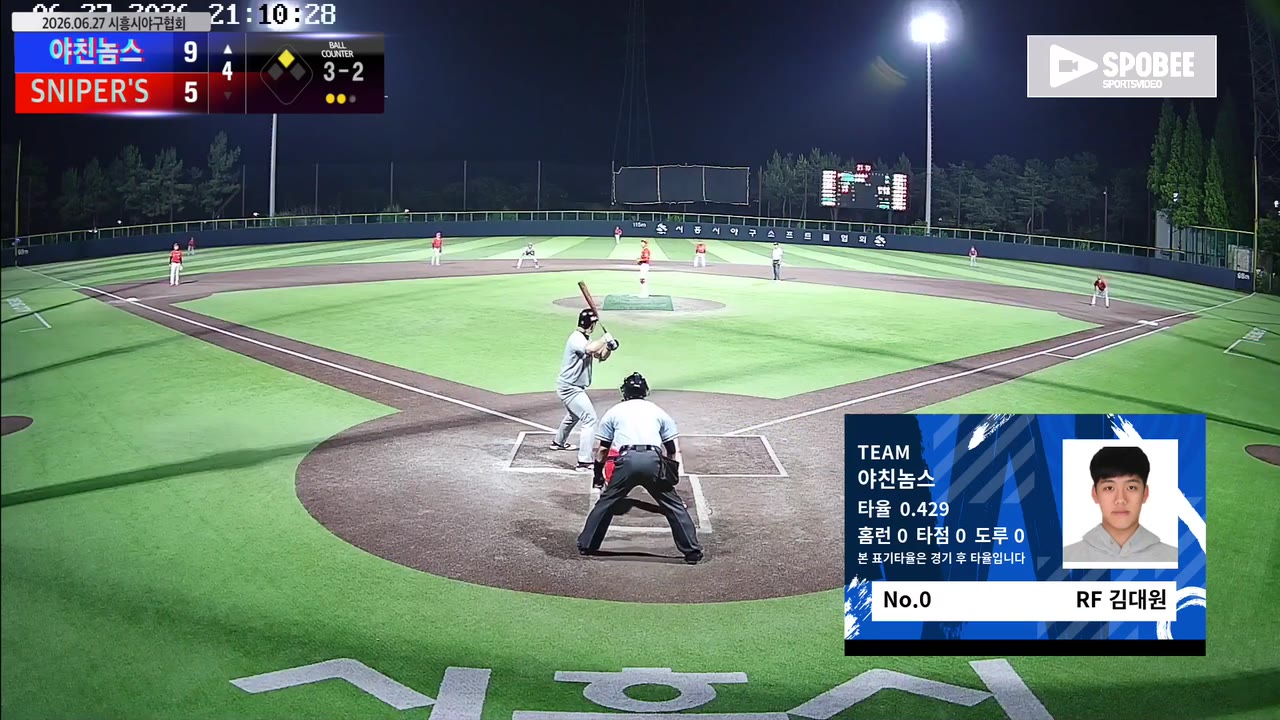 김대원(0번, 야친놈스) 볼넷 클립 | vs SNIPER'S | 6/27 (정왕야구장)